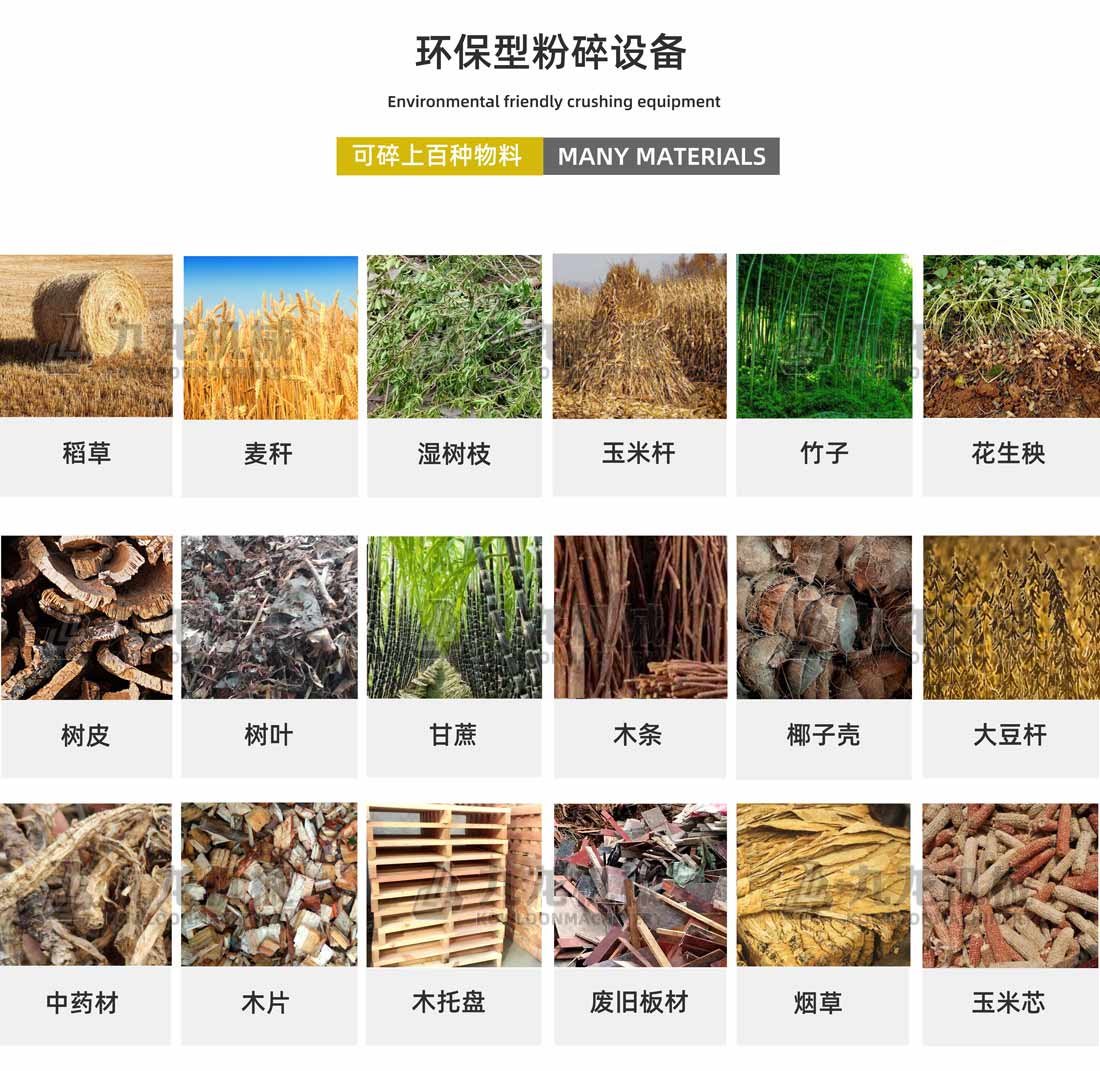 大型稻草捆撕碎机应用物料 大型稻草捆撕碎机应用物料